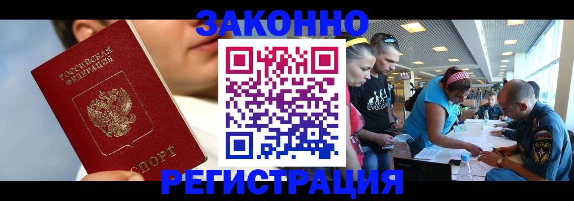временная прописка в Находке