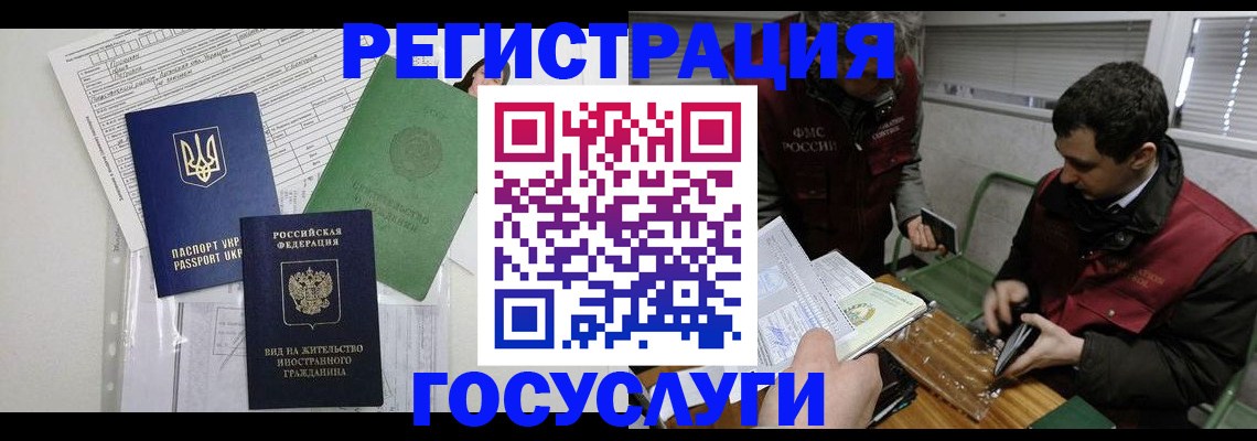 временная регистрация в квартире в Находке
