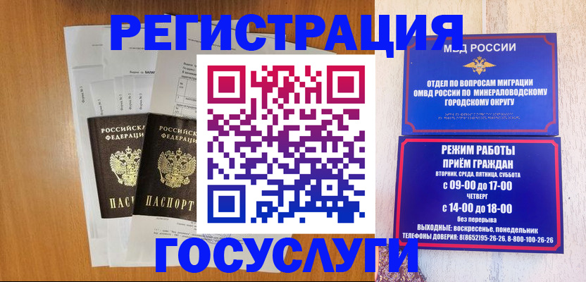 миграционный учет в Находке