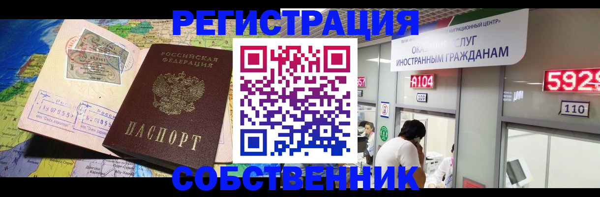 временная регистрация поиск в Находке